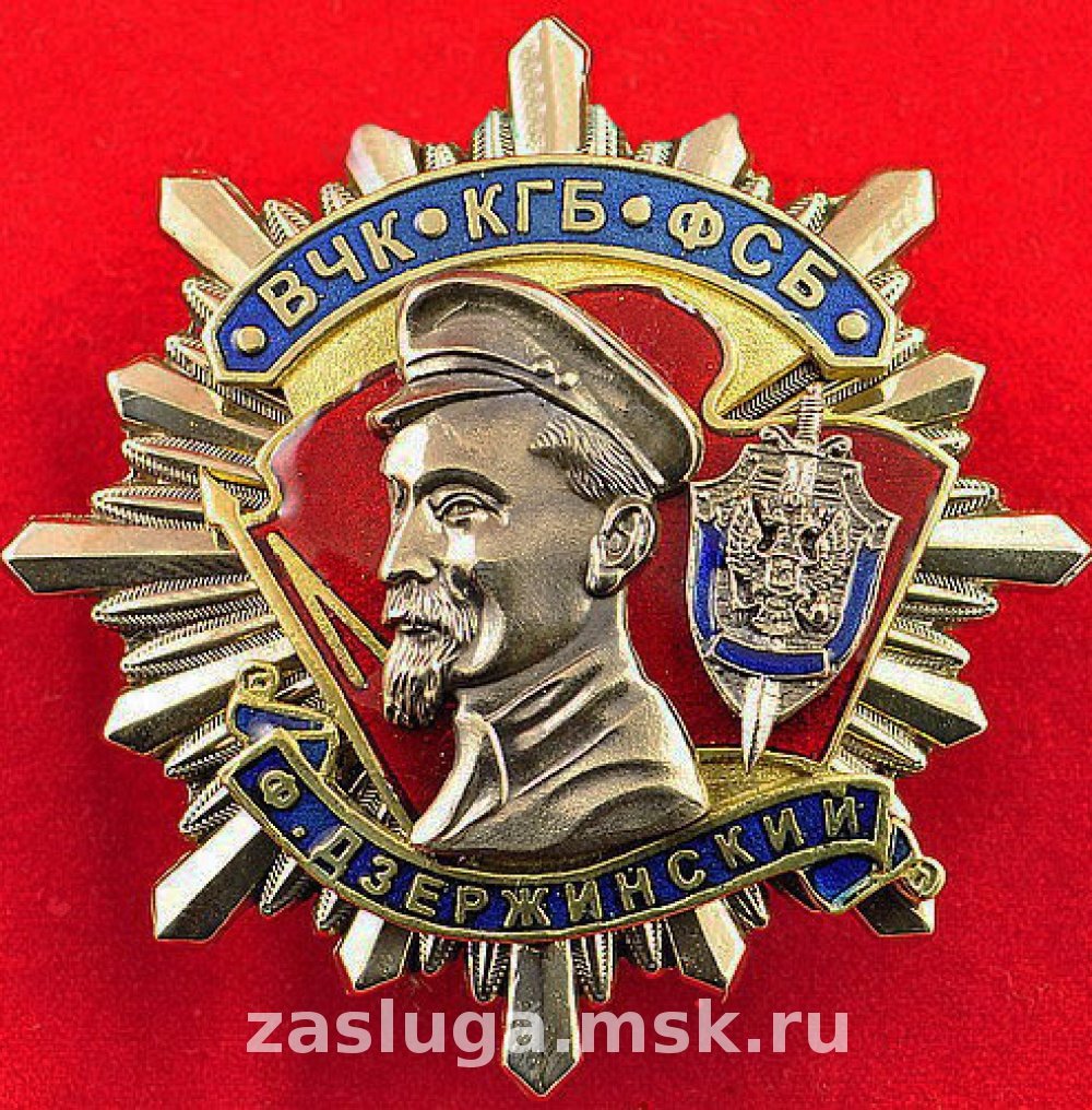 ФСБ Федеральная служба безопасности Российской Федерации