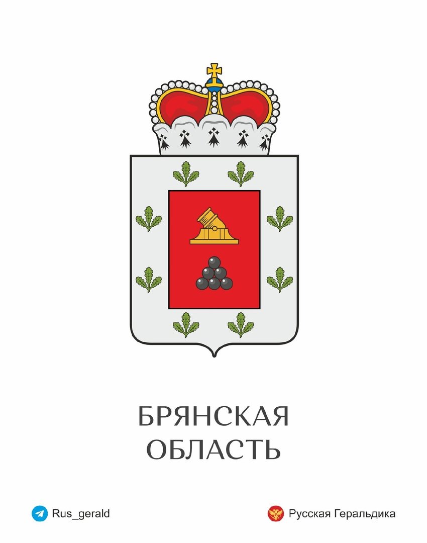 Герб Брянской области