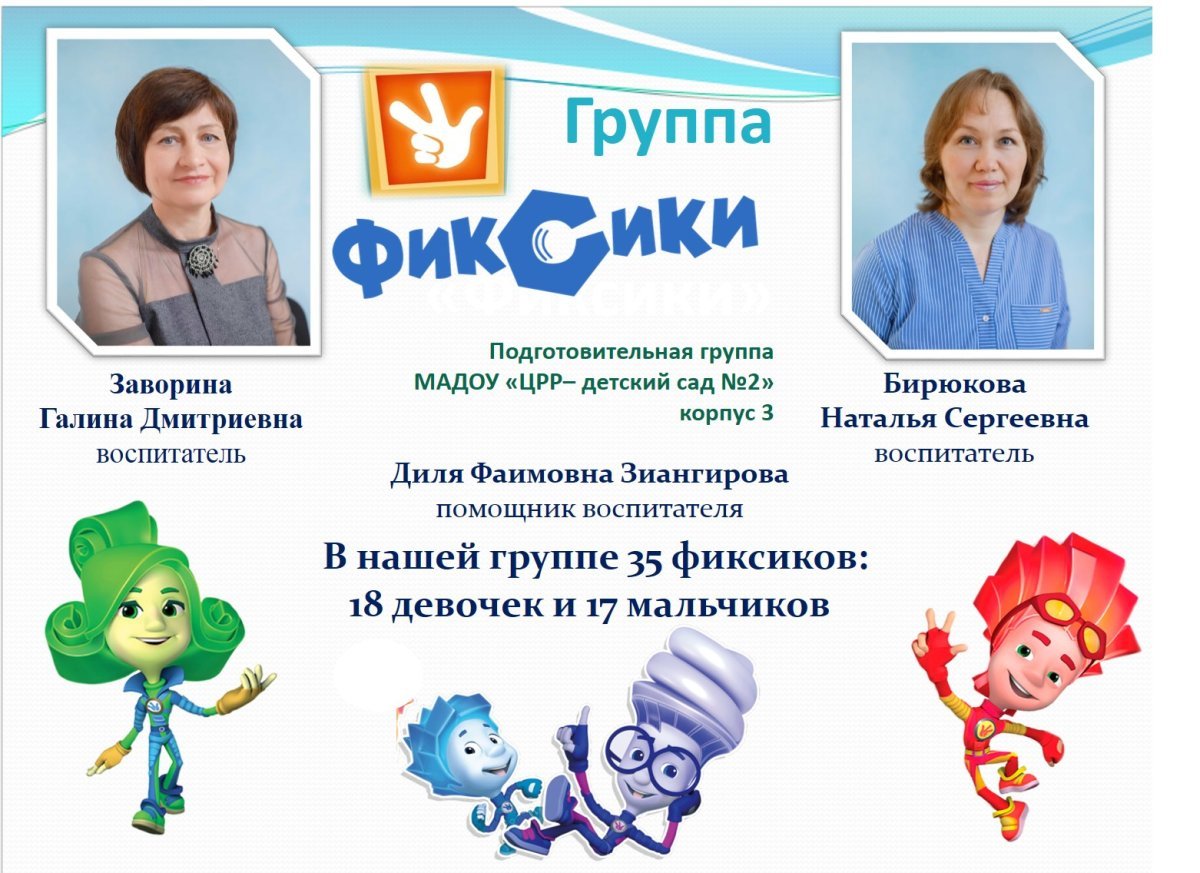 Помогатор Микки Маус