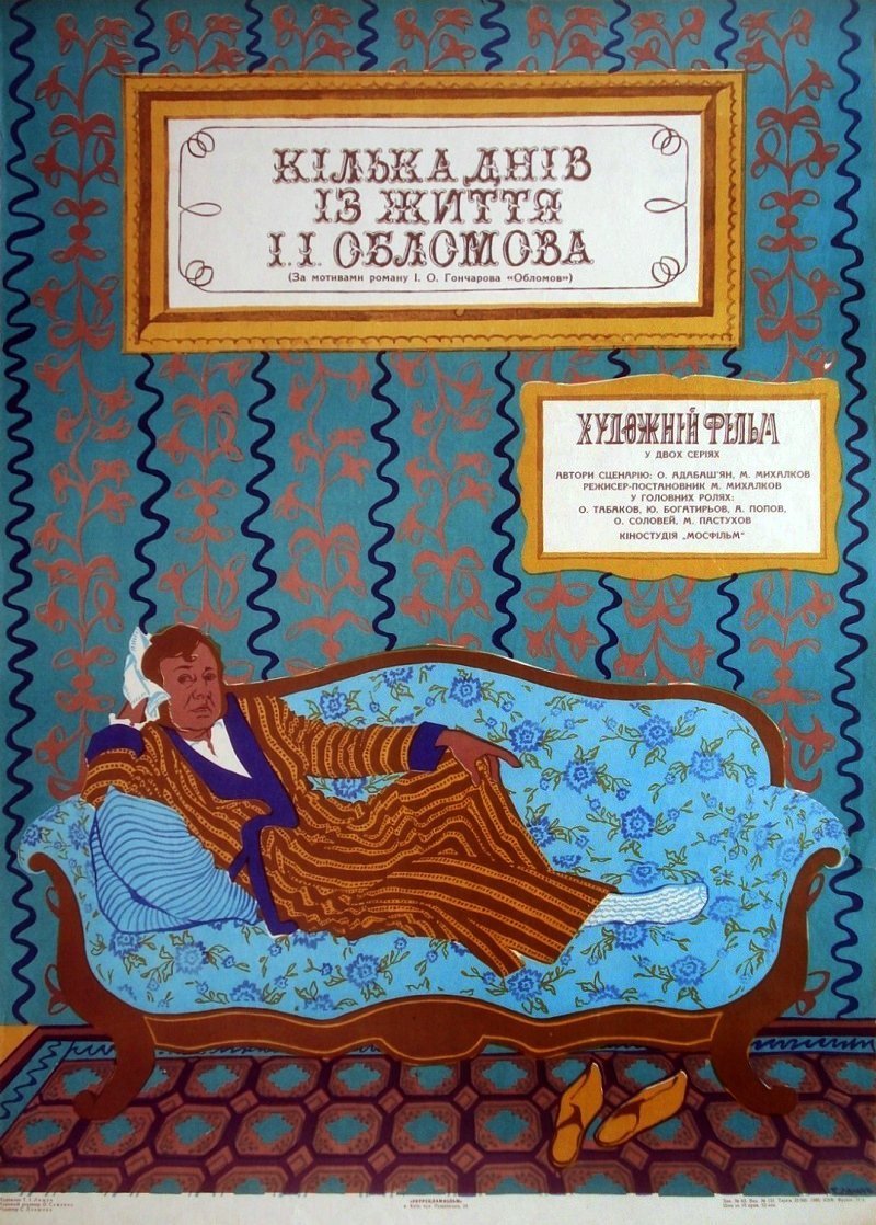 John Lavery 1856-1941