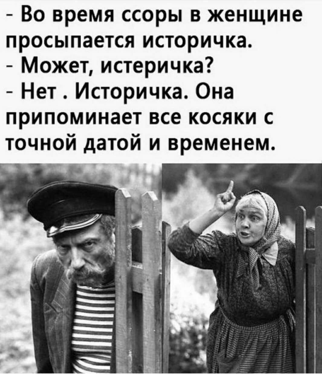 Истеричка картинка прикол