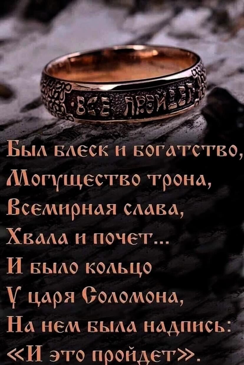 Царь Соломон цитаты