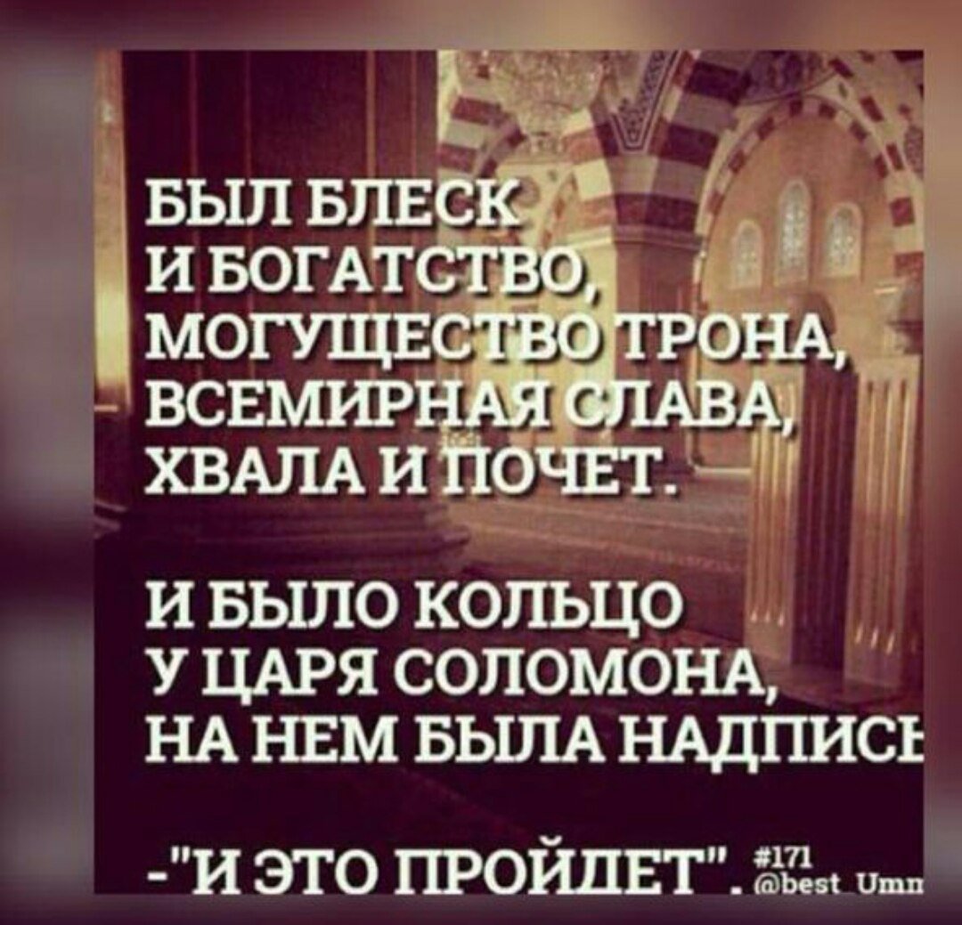 Царь Соломон