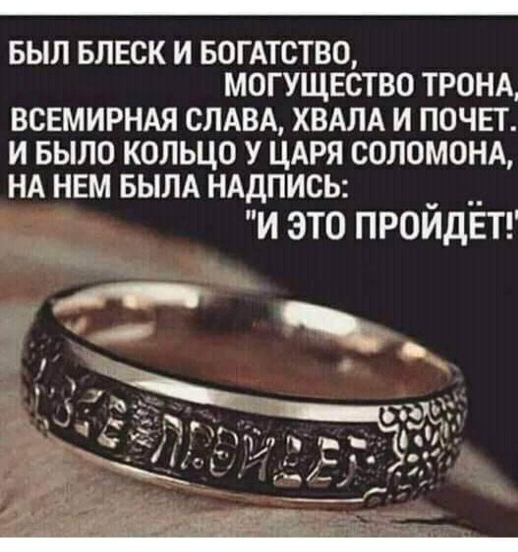 Царь Соломон