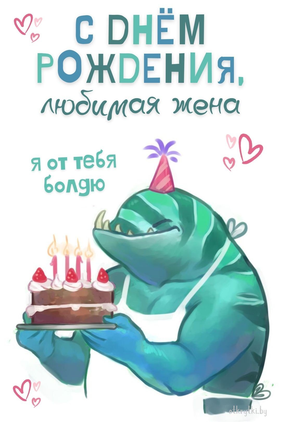 С днем рождения дота 2