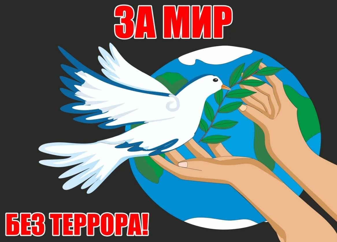 Голубь мира нет войне