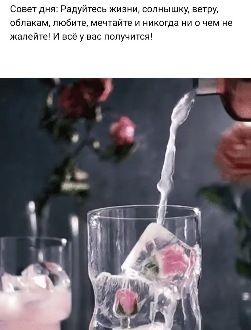 Бокал со льдом