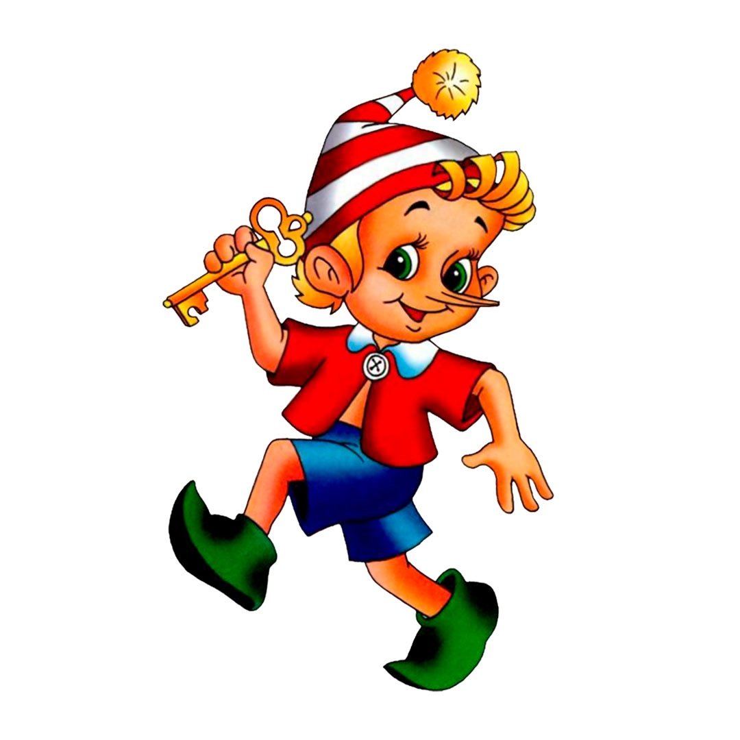 Золотой ключик Буратино