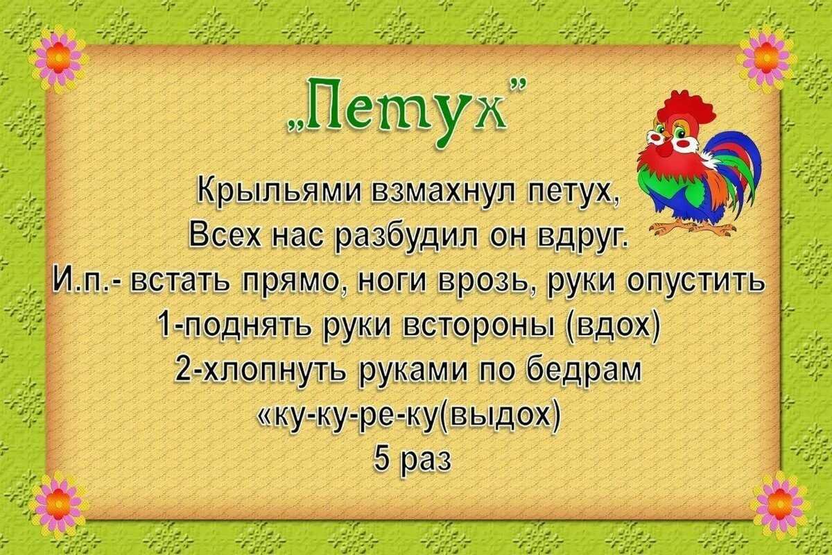 Дыхательная гимнастика во второй младшей группе