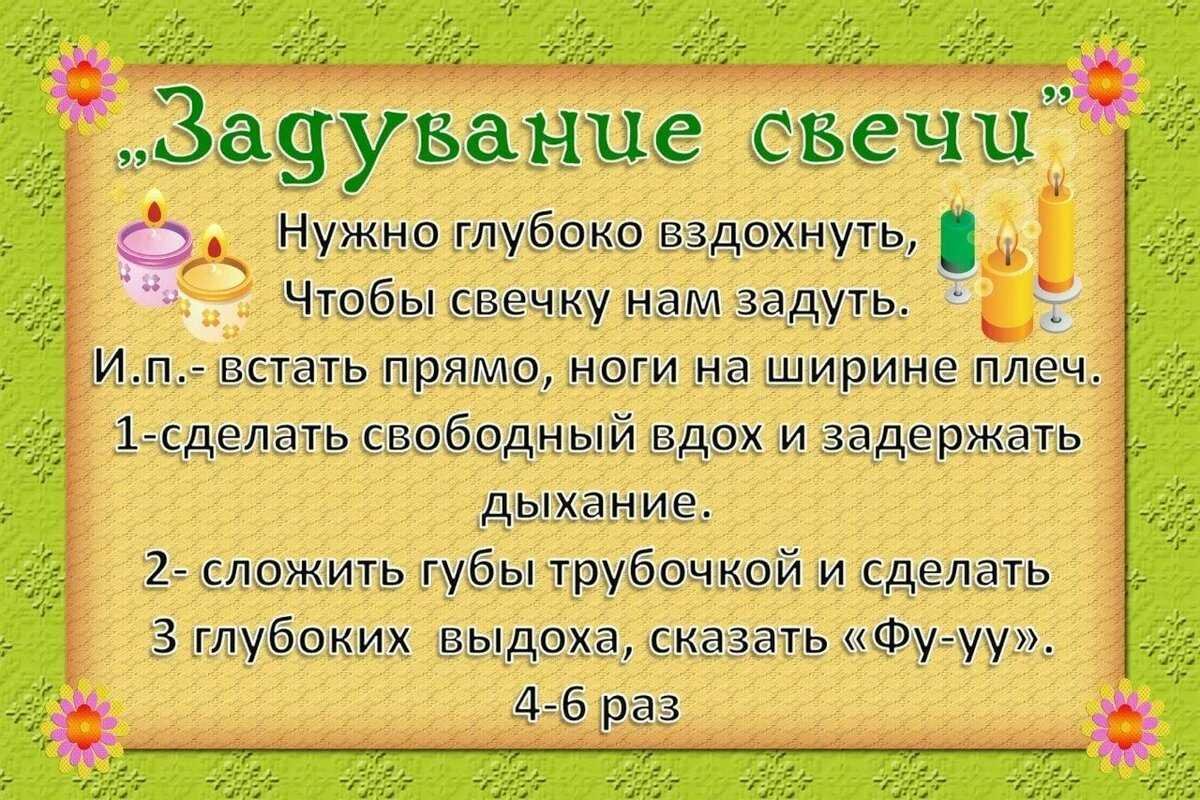 Дыхательная гимнастика для детей 2-3 лет в детском саду картотека