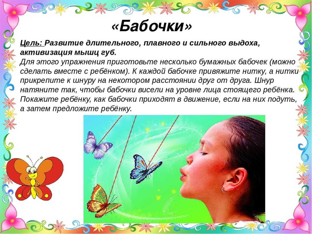 Упражнения на дыхание для детей