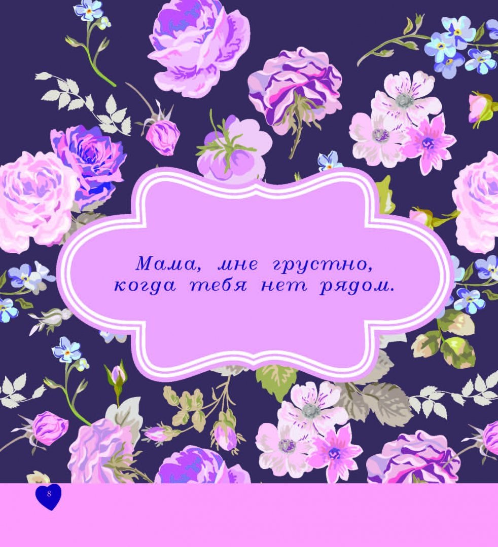 Медаль лучшая мама