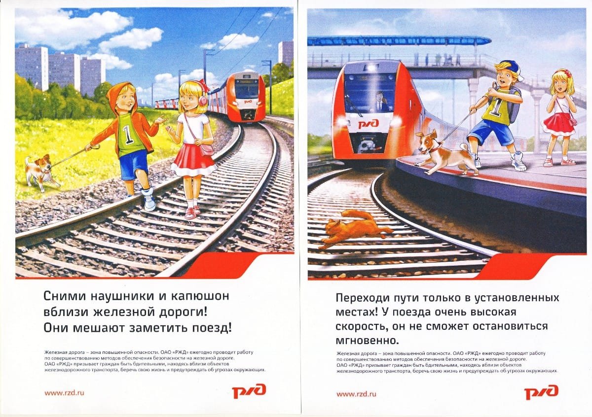 Железная дорога для детей