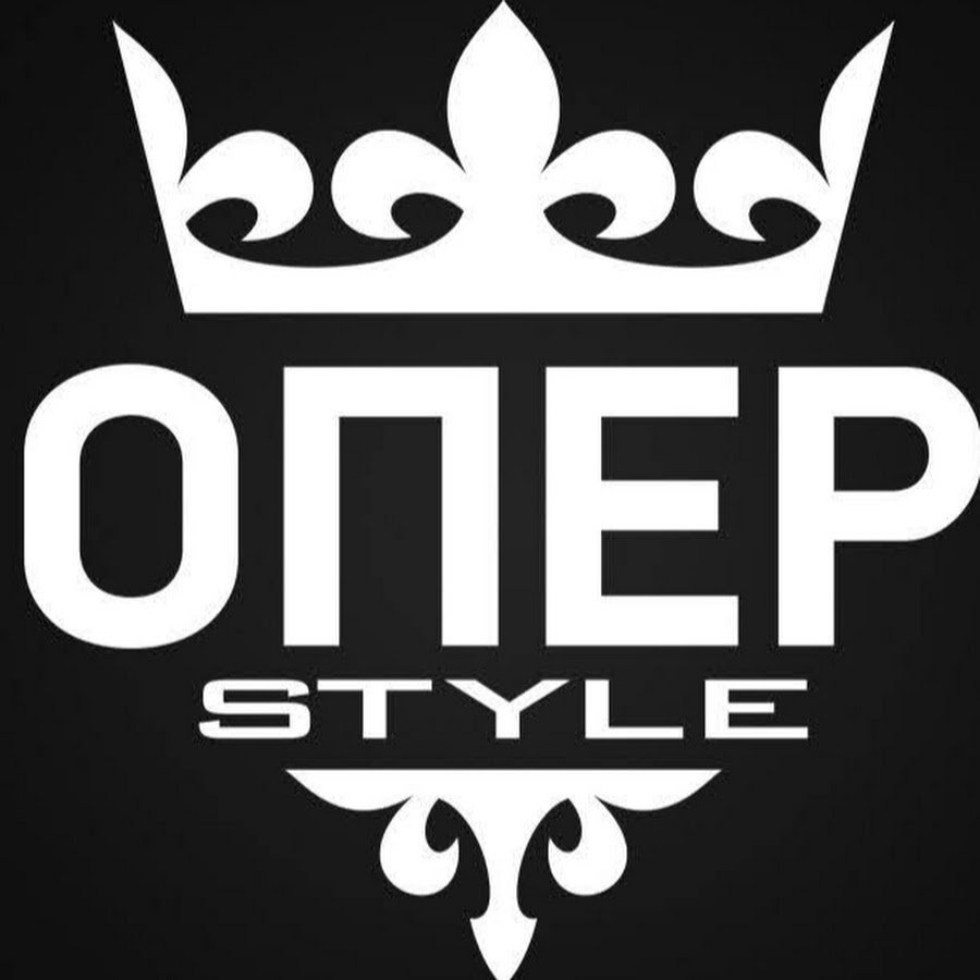 Опер стайл