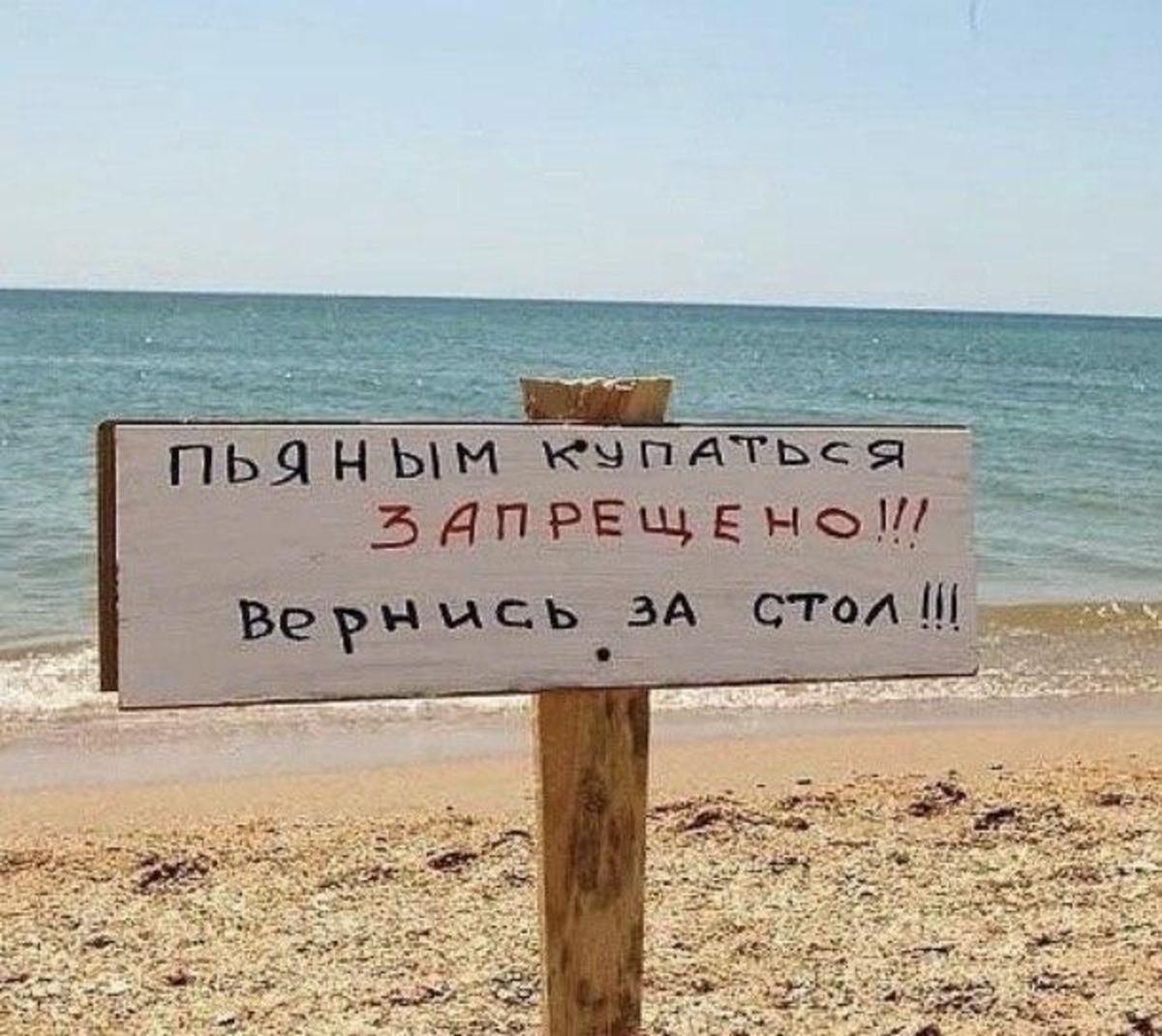 Пляж ожидание и реальность