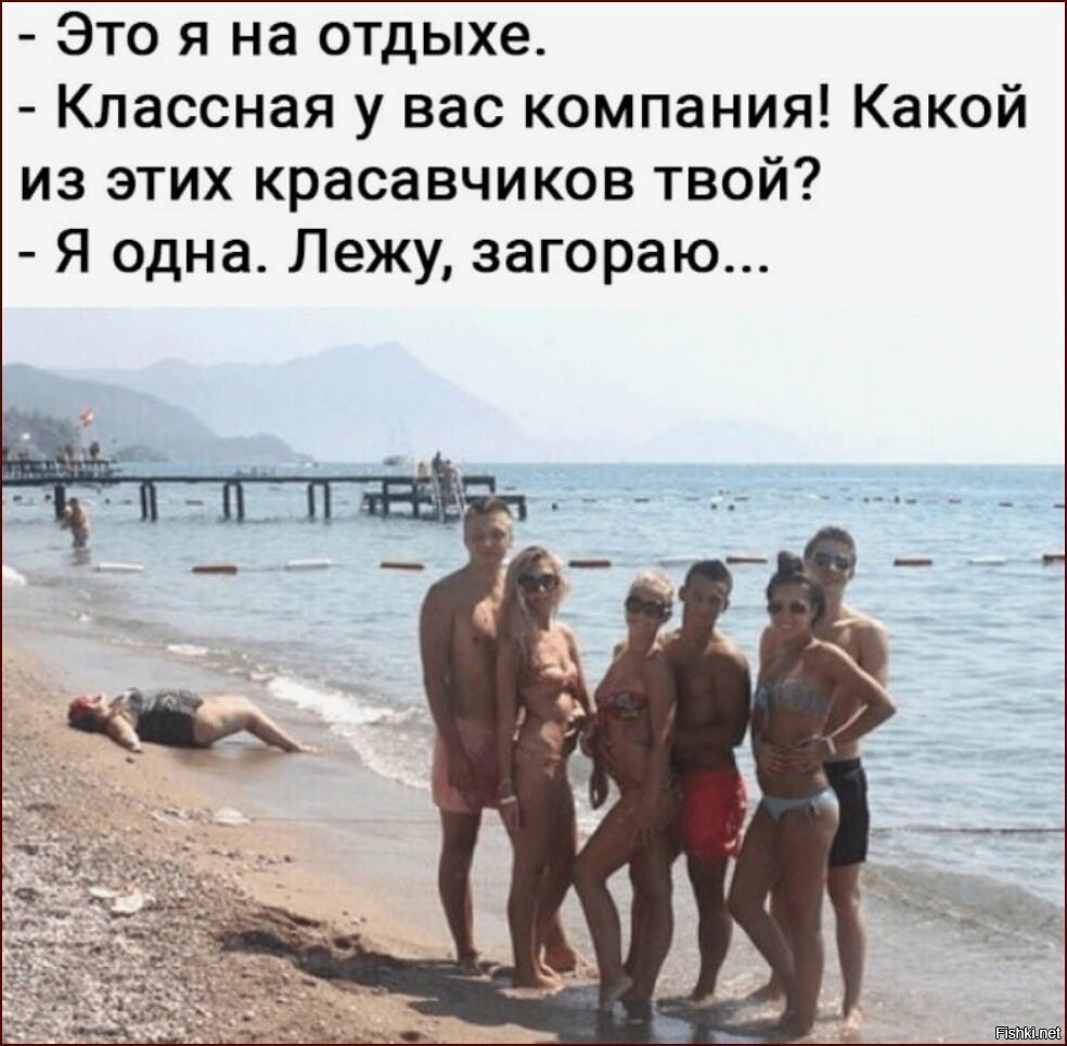 Купальник юмор