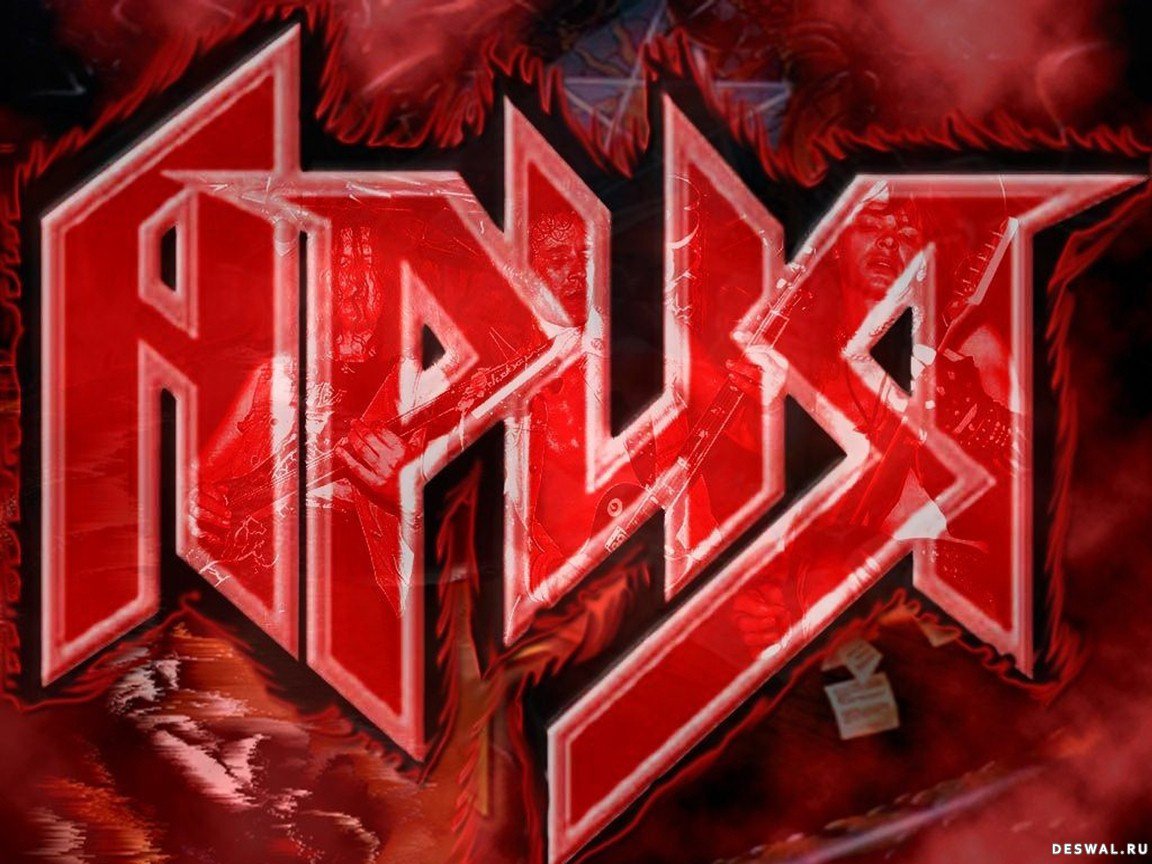 Ария альбом пляска ада