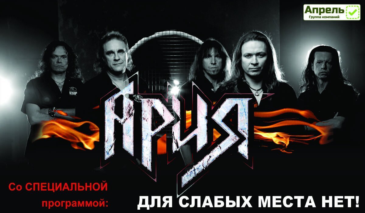 Группа Кипелов