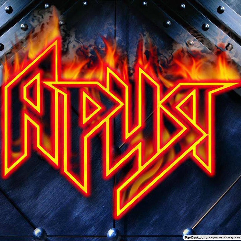 Ария Феникс обложка альбома