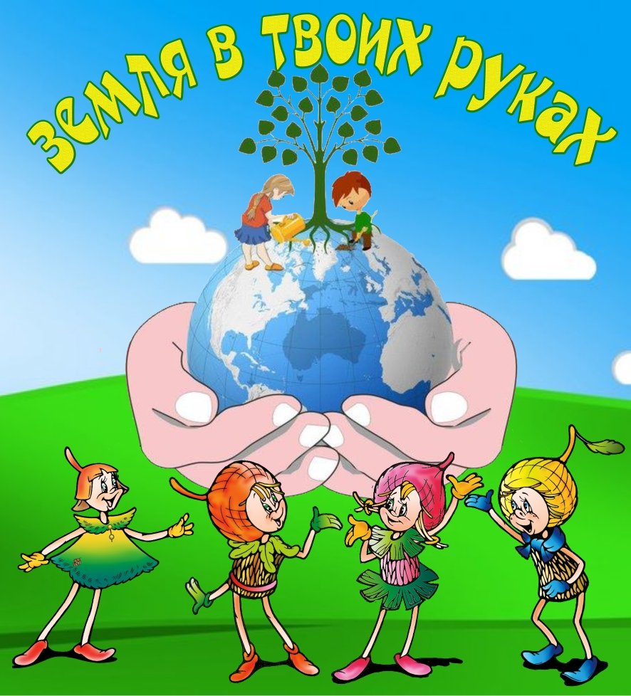 Поделки из вторсырья Эколята