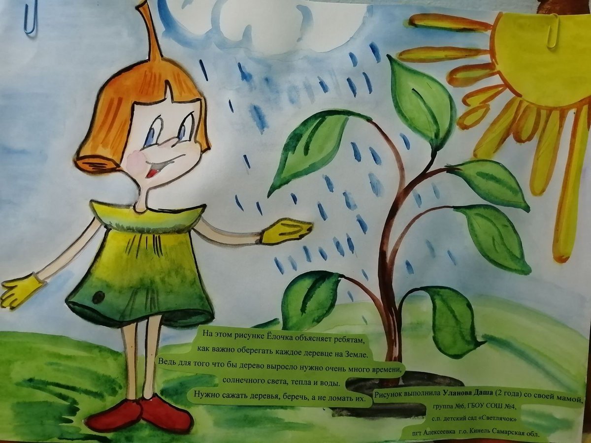 Картинки эколят