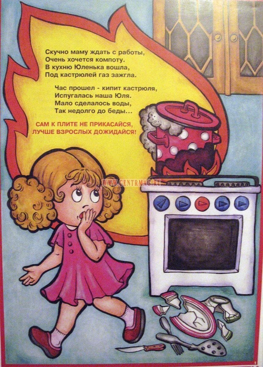 Рисунок пожарная безопасность