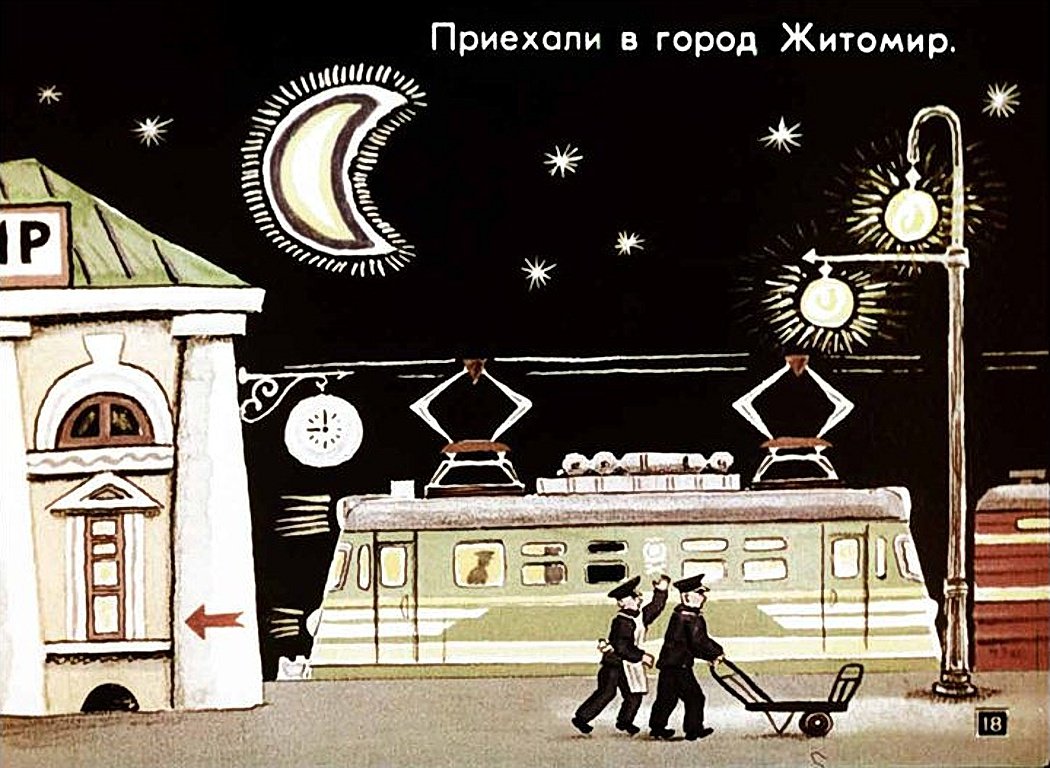 Самуил маркашак стихо творение бгаж