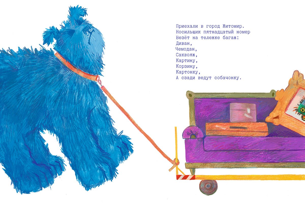 Самуил Яковлевич Маршак багаж