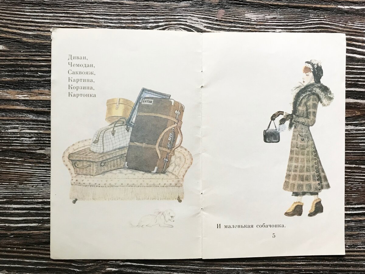 Багаж раскраска