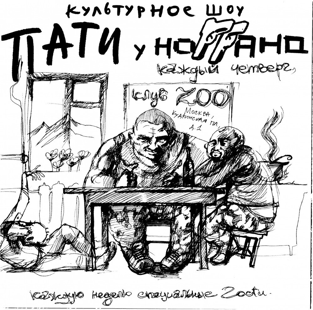 Ноггано обложка