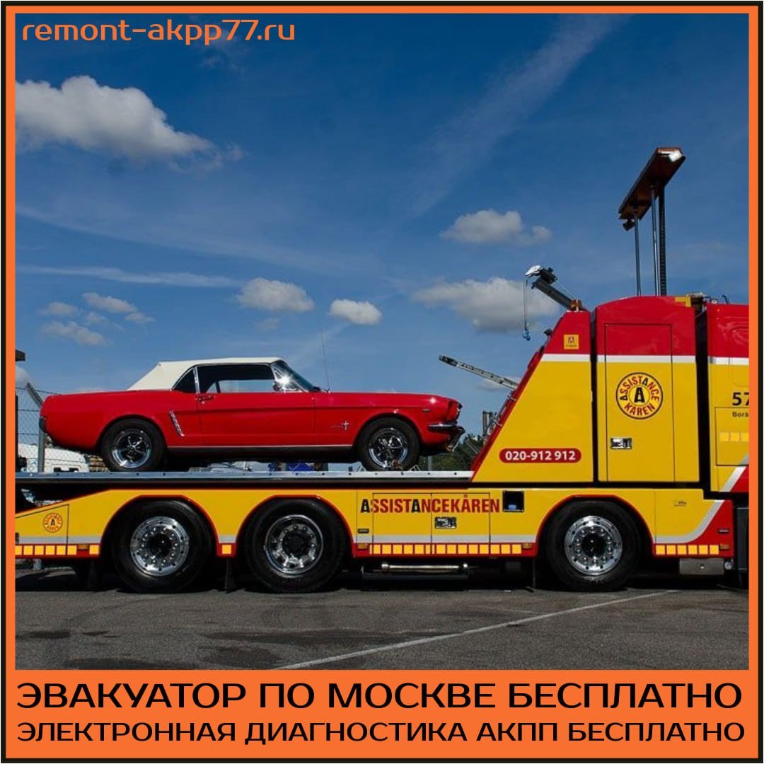 Необычные эвакуаторы