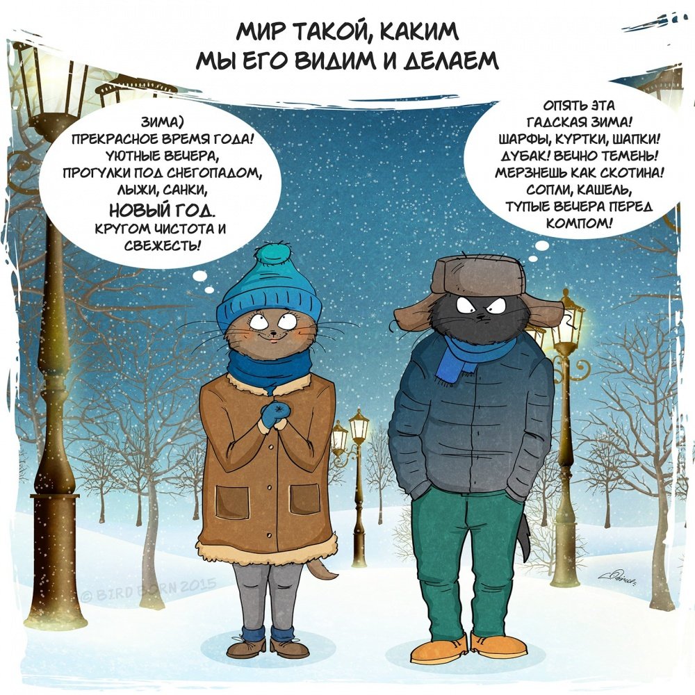 Приколы про холод