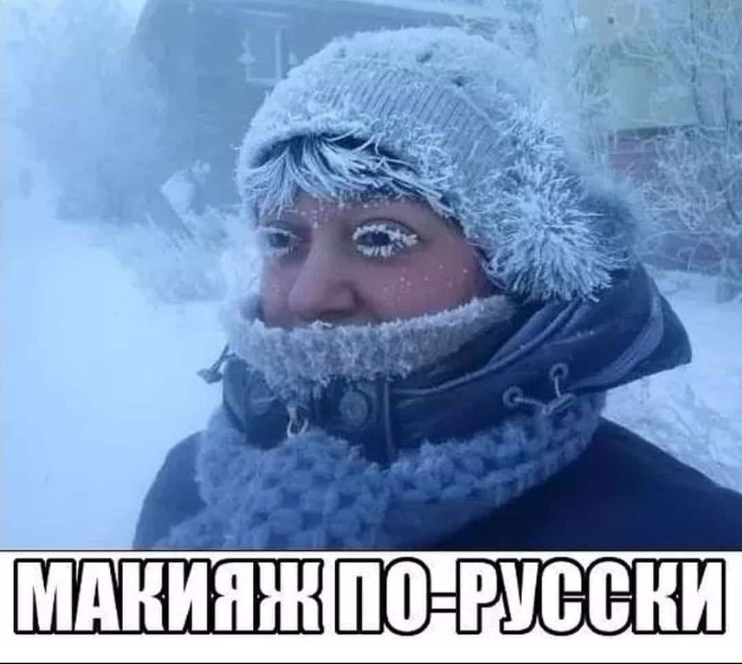 Приколы про Мороз