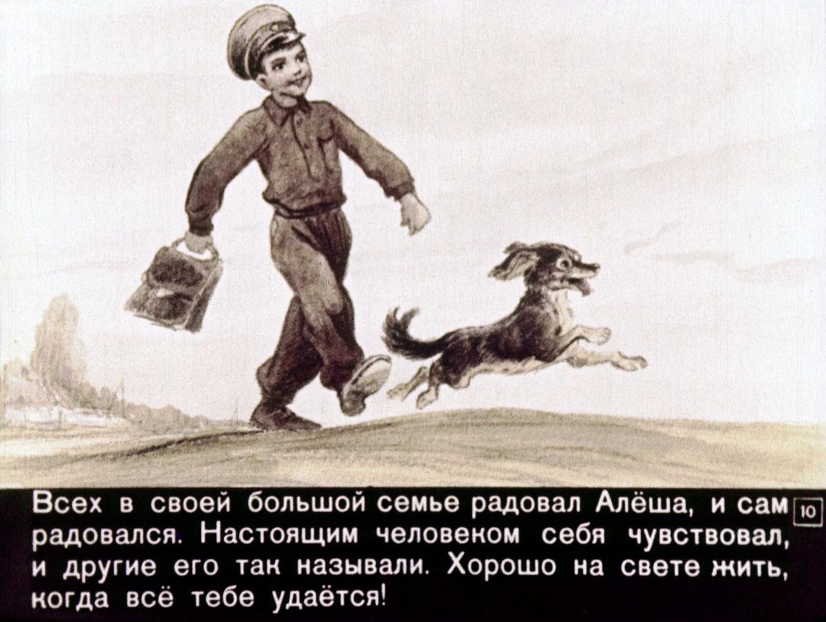 Евгений Андреевич ПЕРМЯК произведения для детей