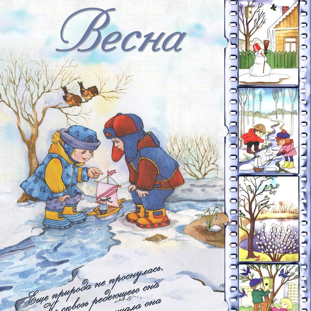 Времена года для дошкольников