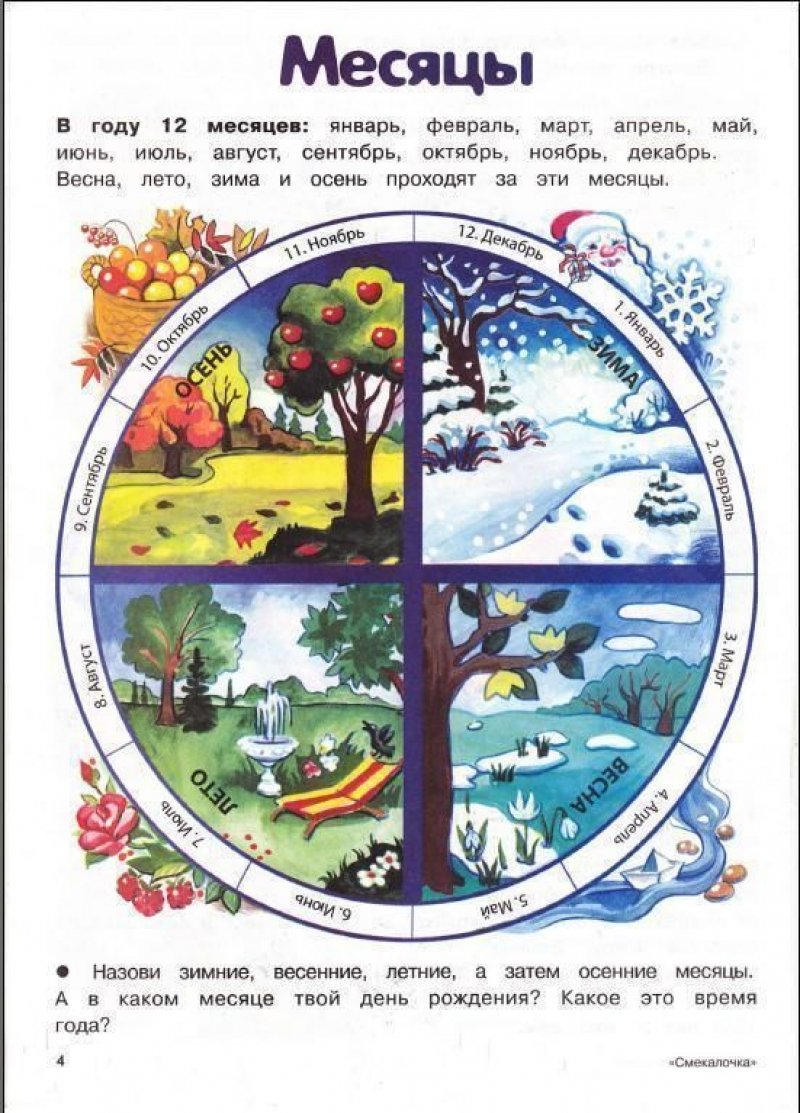 Март надпись