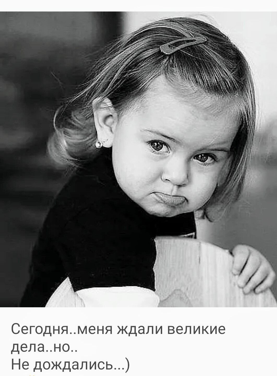 Статусы обиженной девушки