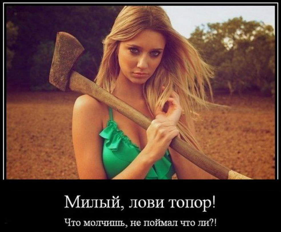 Смешная девочка с топором