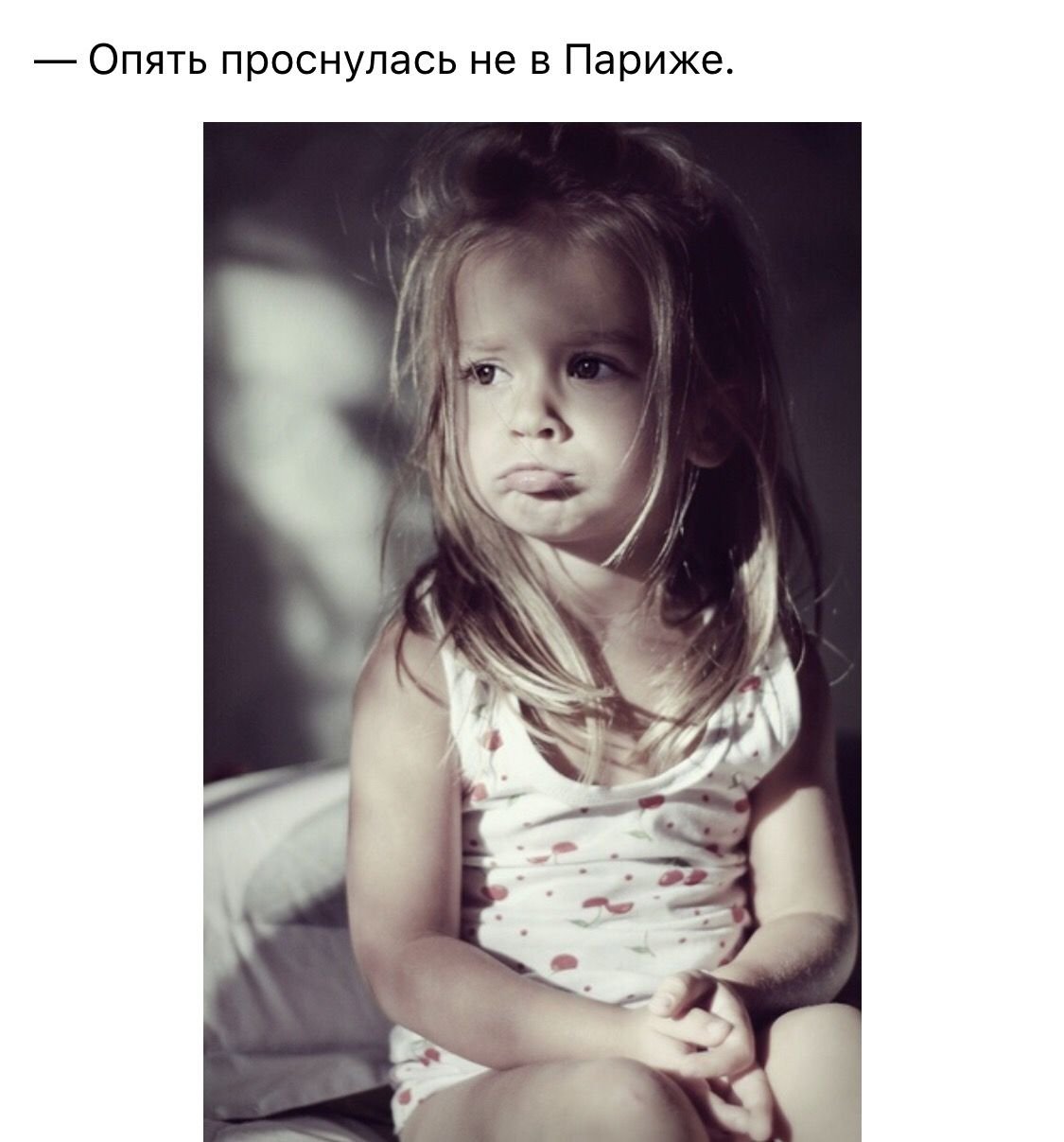 Если ты обижен