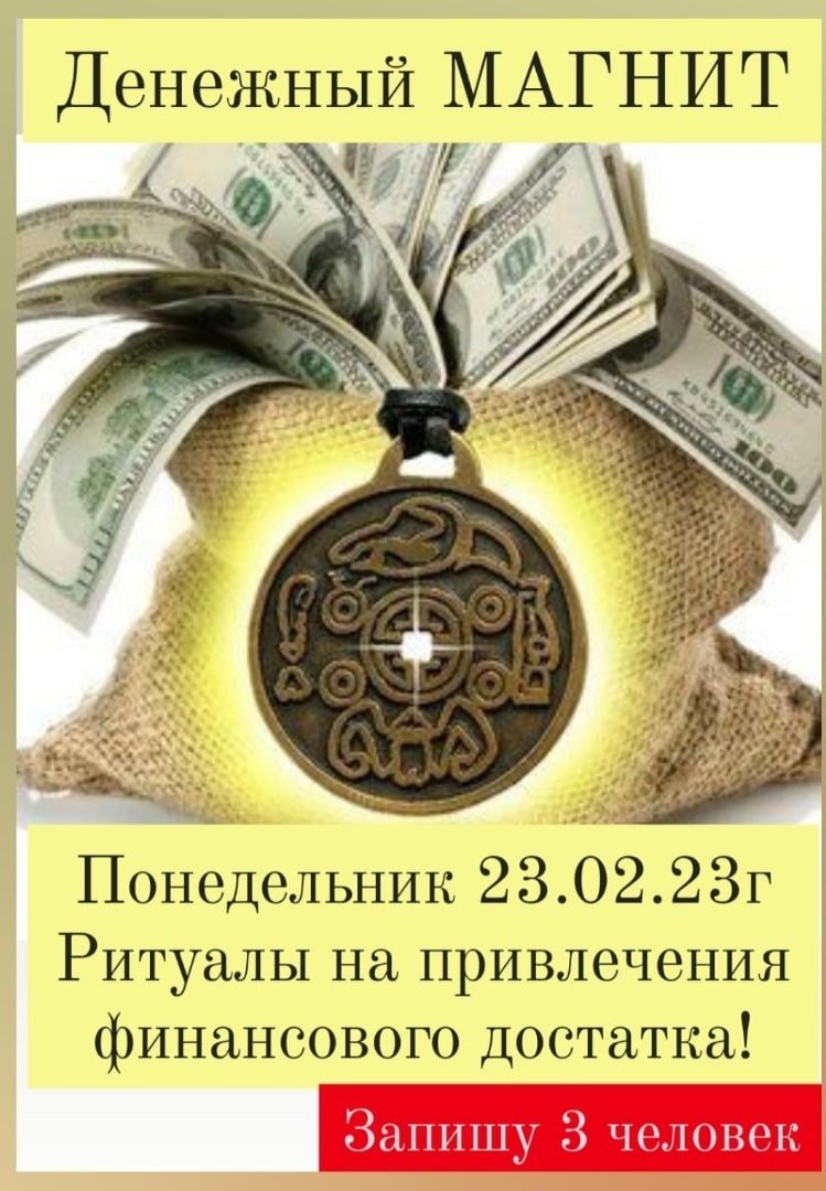 Символы удачи и успеха