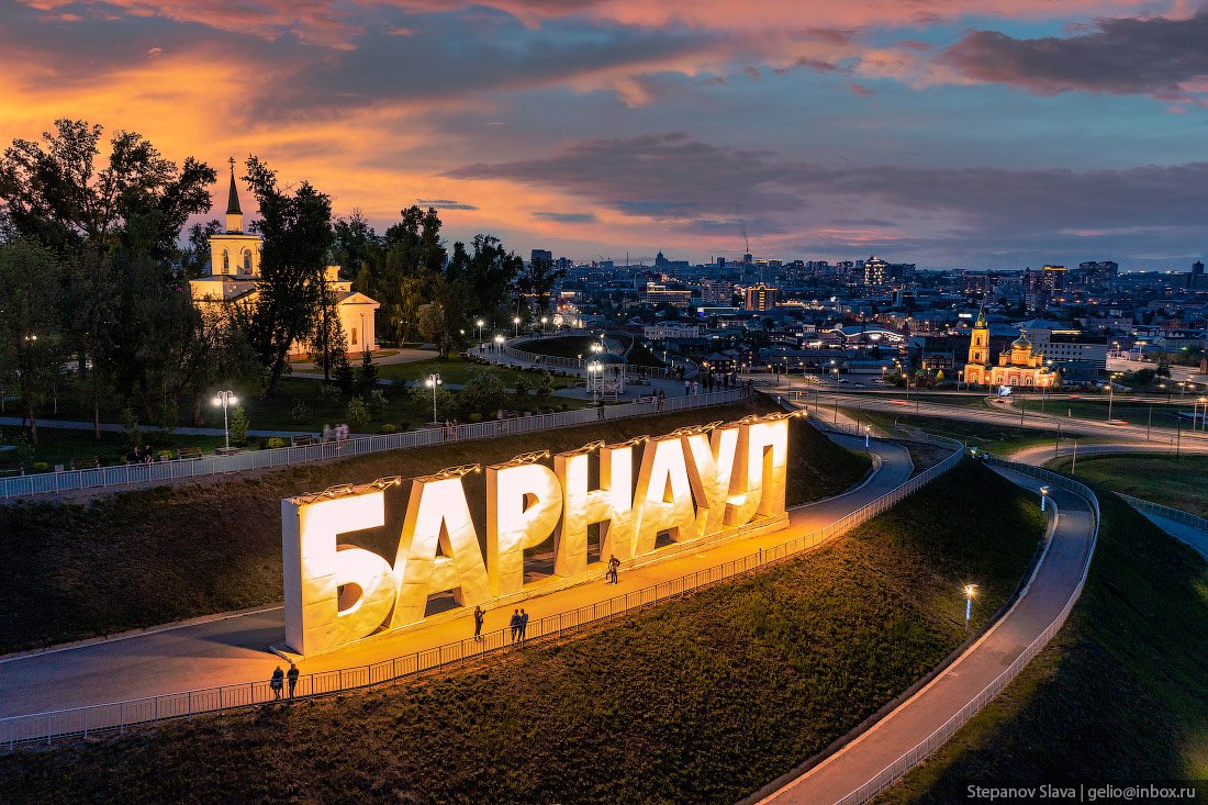 Барнаул буквы Барнаул