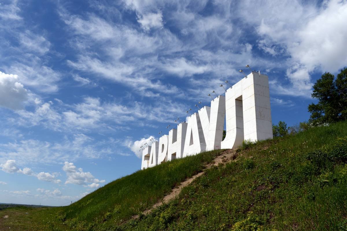 Барнаул с названием города