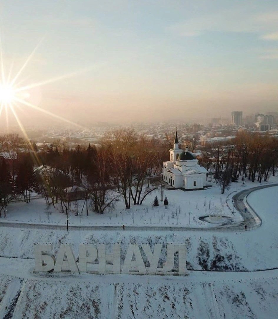 Доброе утро Барнаул