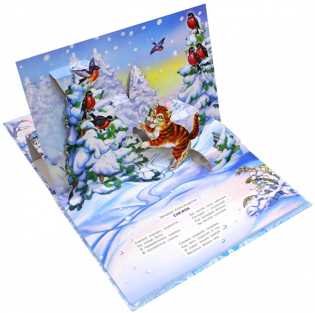 Кудашева в лесу родилась елочка книга