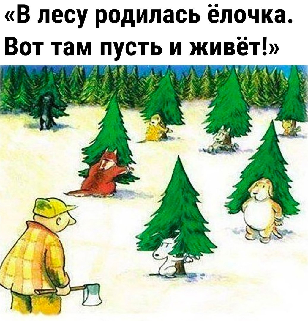 Кудашева р. "в лесу родилась ёлочка"