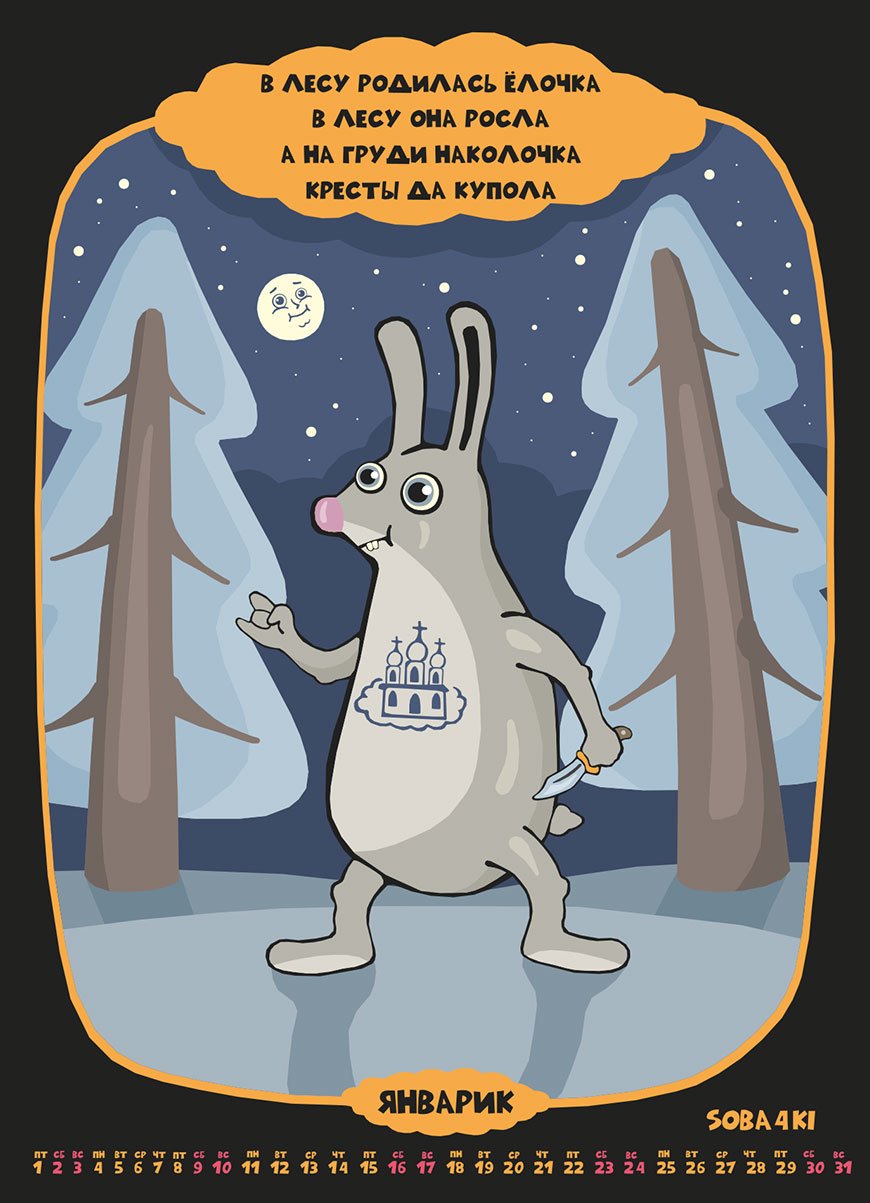 Александрова елочка стих