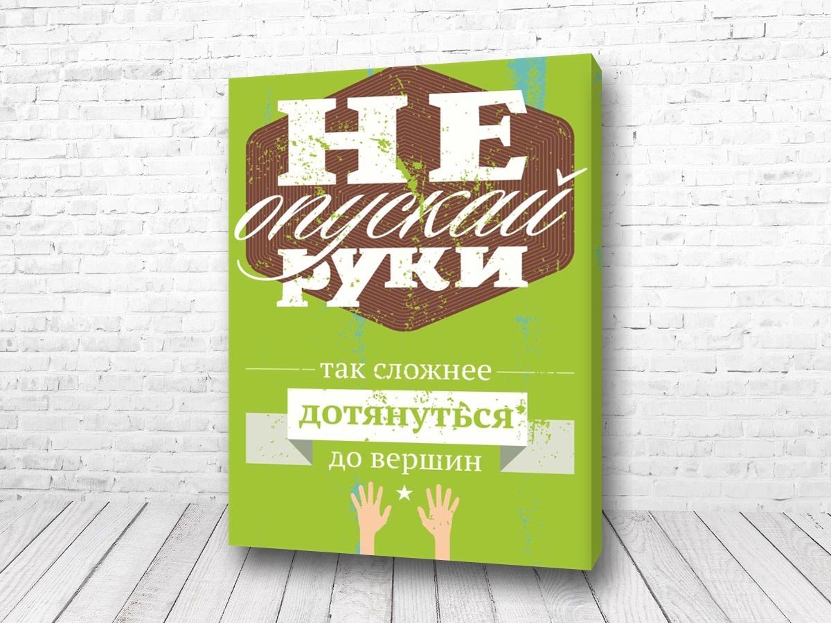 Мотивация на успех