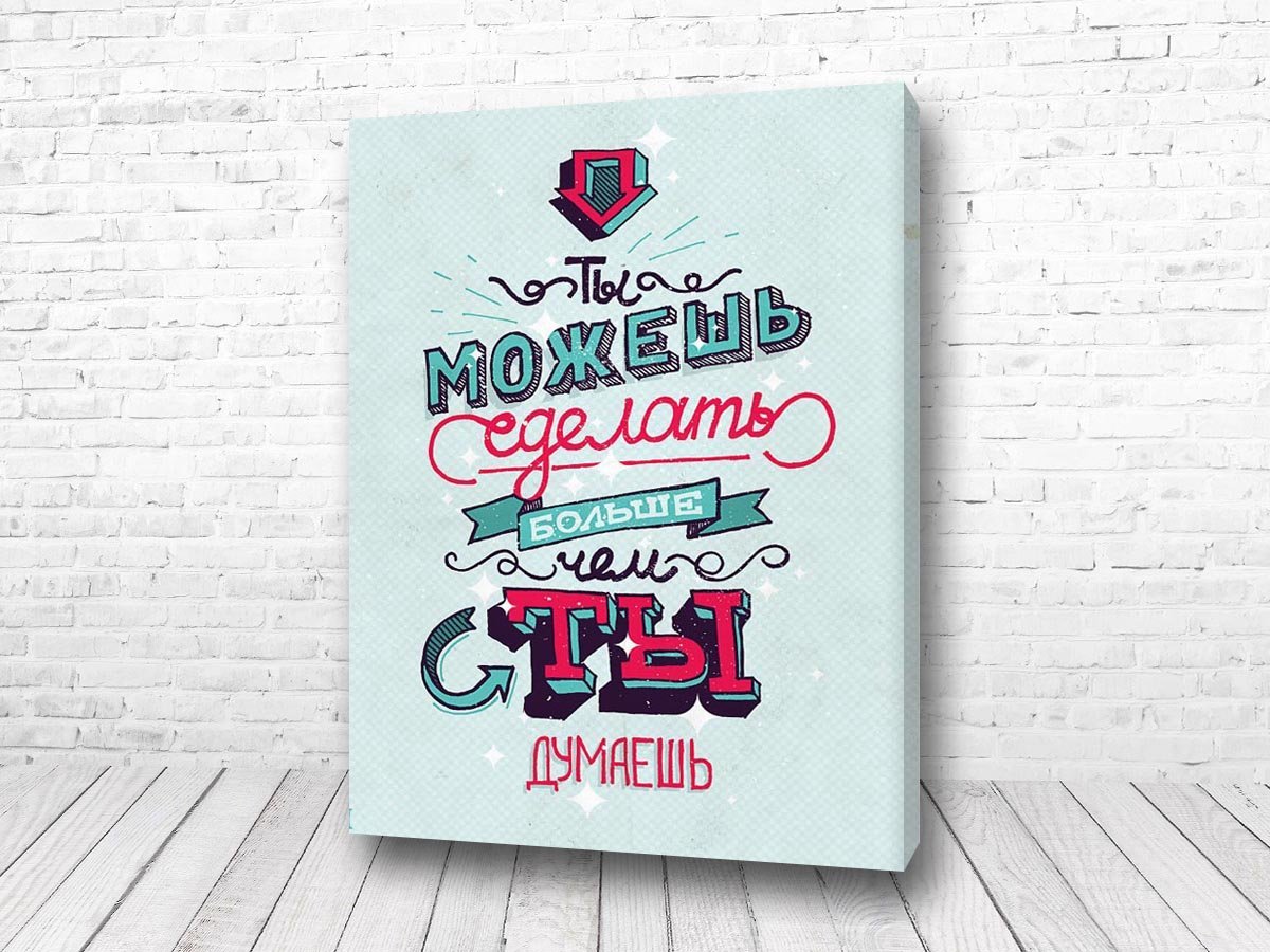 Мотивация на командную работу