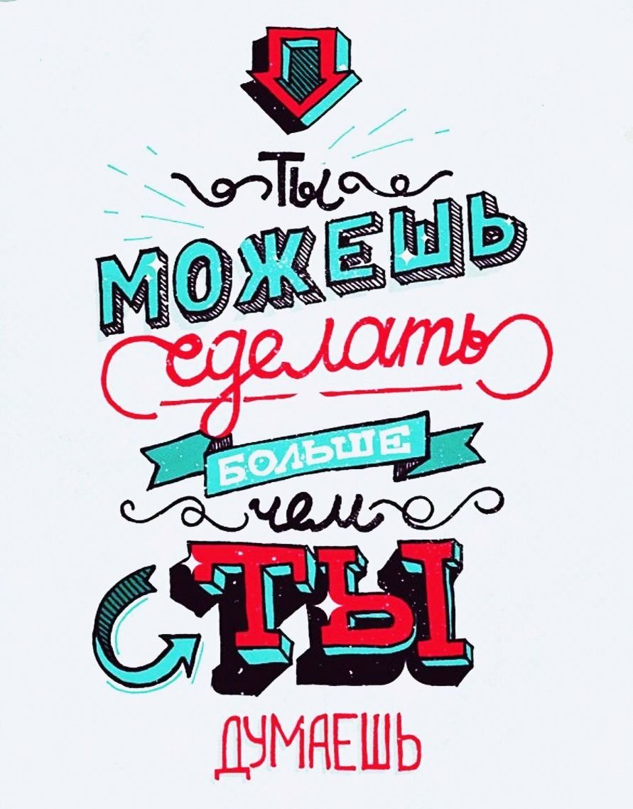 Мотивирующие цитаты