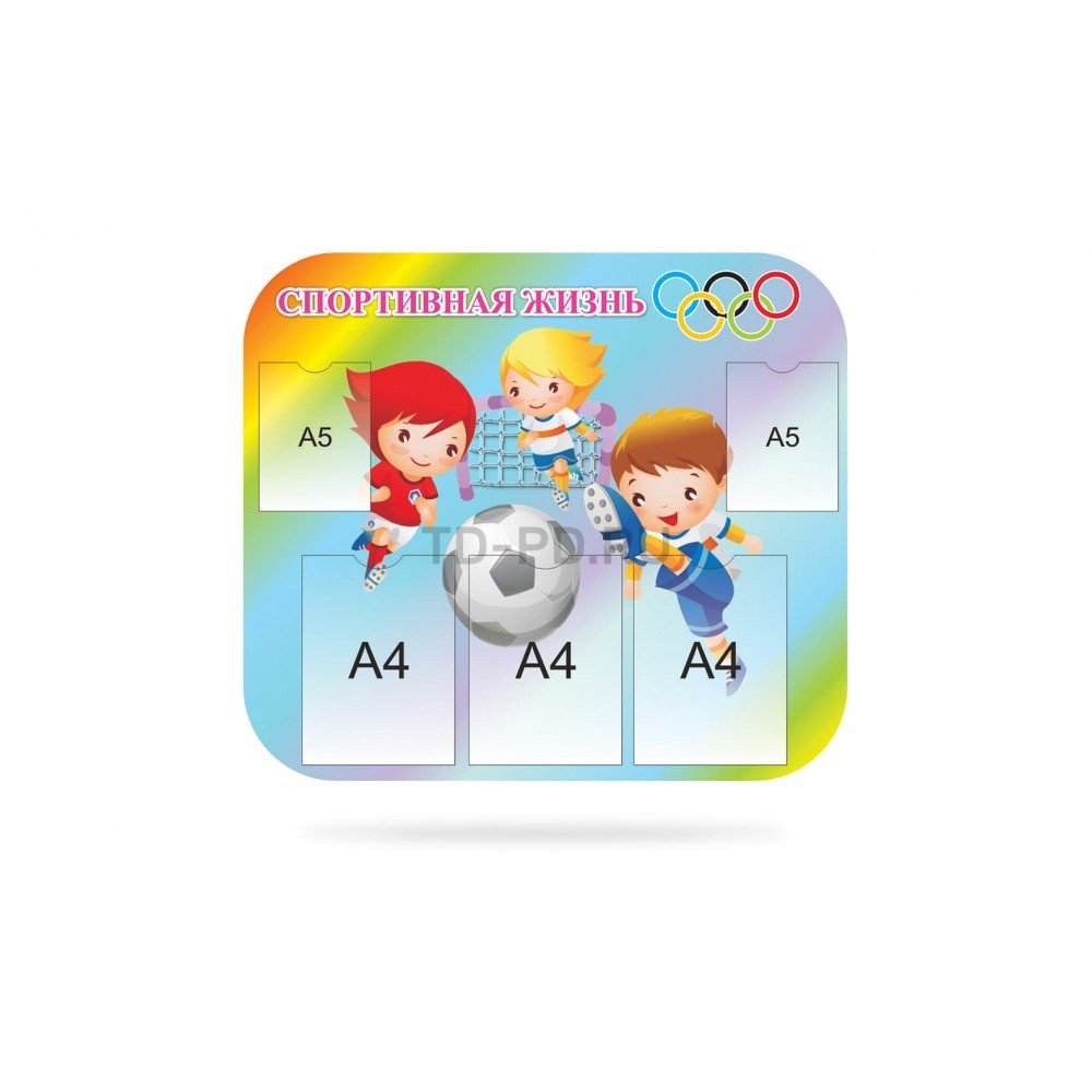 Спорт в детском саду